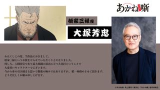아카네 이야기 추가 성우