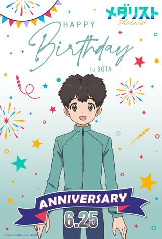 메달리스트 이누카이 소타 생일 비주얼