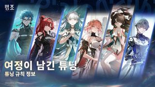 명조:워더링 웨이브』 3.5 버전 ｢남겨진 울림, 검에 기대 꿈속에서 노래하리｣가 7월 10일에 업데이트됩니다.