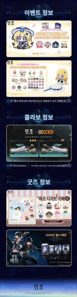 버전 콘텐츠 미리 보기 | 3.5 버전 「남겨진 울림, 검에 기대 꿈속에서 노래하리