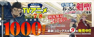 촌구석 아저씨, 검성이 되다 1,000만부 돌파