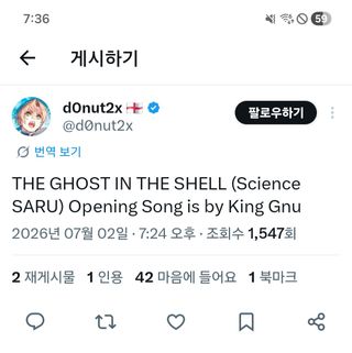 루머) 공각기동대 오프닝 킹누