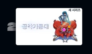 공각기동대 아마존 프라임 일본 1위 & 한국 2위