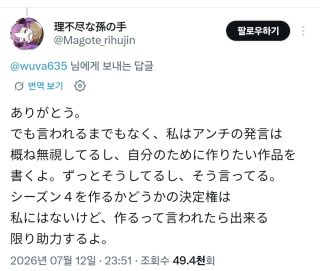 무직전생 원작자가 비판을 대처한다