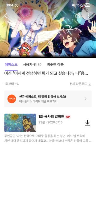 라프텔 갈비뼈 1화 공개