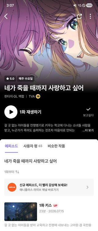 라프텔 네죽사 1화 공개