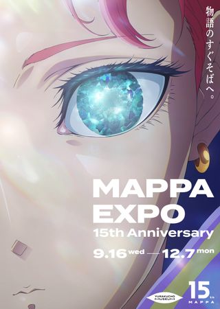 MAPPAEXPO 전시회 키 비주얼 공개