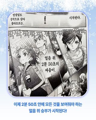 메달리스트 14권 학산 발매 소개