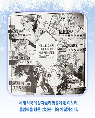 메달리스트 14권 학산 발매 소개