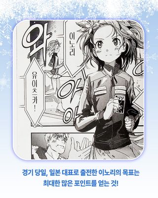 메달리스트 14권 학산 발매 소개