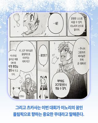 메달리스트 14권 학산 발매 소개