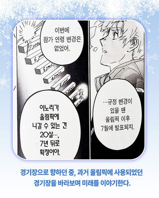 메달리스트 14권 학산 발매 소개