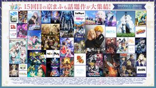 교마후 2026 (KYOMAF 2026) 스테이지 프로그램