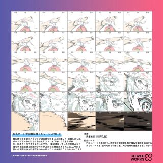 도망을 잘치는 도련님 2기 1화 원화