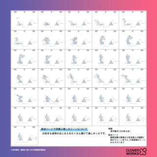 도망을 잘치는 도련님 2기 1화 원화
