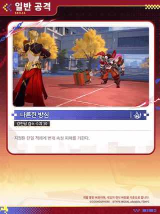 붕괴스타레일 캐릭터 프리뷰 | 길가메시