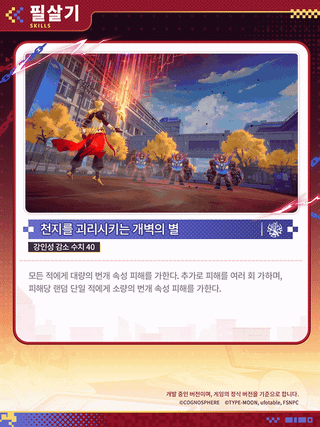 붕괴스타레일 캐릭터 프리뷰 | 길가메시