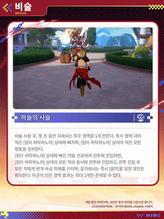 붕괴스타레일 캐릭터 프리뷰 | 길가메시