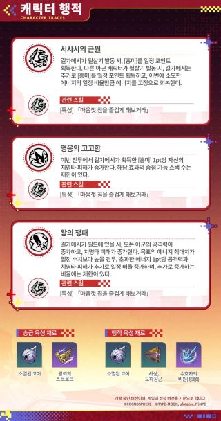 붕괴스타레일 캐릭터 프리뷰 | 길가메시