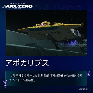 건담 시리즈 신작 RG XARX-ZERO 정보