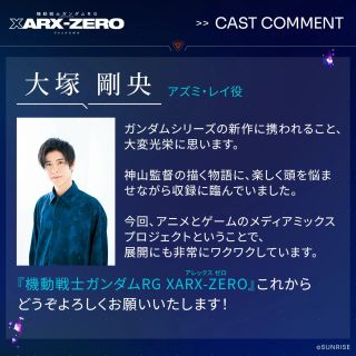 기동전사 건담 RG 알렉스 제로(XARX-ZERO) 비주얼, 시놉시스, 설정화