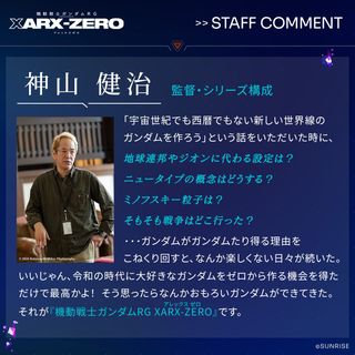 기동전사 건담 RG 알렉스 제로(XARX-ZERO) 비주얼, 시놉시스, 설정화