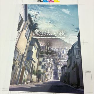 마법사의 밤 소설 1권 일러스트