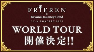 장송의 프리렌 필름 콘서트 월드 투어 발표