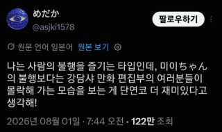 코단샤 영 매거진, 미이짱과 야마다 논란의 영상 삭제