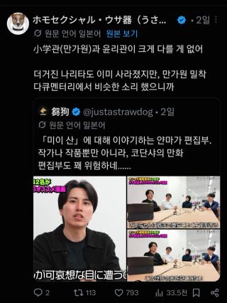 코단샤 영 매거진, 미이짱과 야마다 논란의 영상 삭제