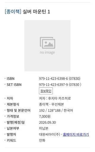 후지타 카즈히로 신작 정발예정