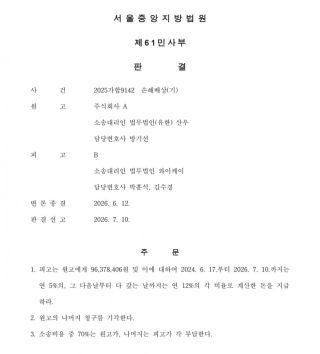 고향최고 불법번역 1억 판결문 및 배상금 계산 근거