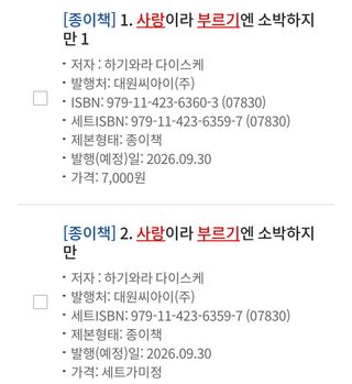 호리미야 작가 신작 한국 정발 예정