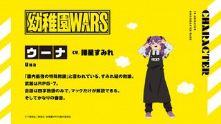 유치원 wars  새로운 캐스트 공개