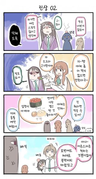 다이아몬드 더스트 【과거편】번역