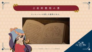 천막의 자두가르 용어 해설 제 1막