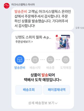 월희 한글판 발송 준비 떴네