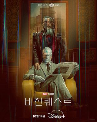 비전퀘스트 10월 14일 디즈니+ 단독 공개