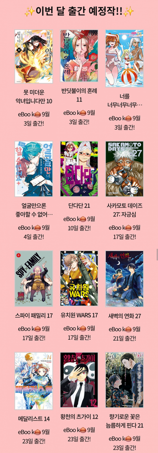 메달리스트 14권 ebook 9월 23일 