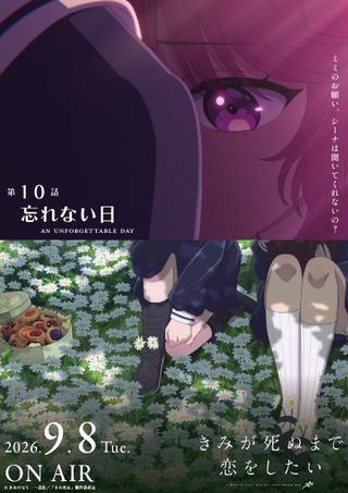 네죽사 10화 예고,에피소드 비주얼