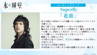 얼음성벽 2기 ed 가수 