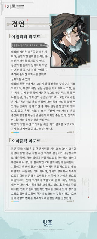 〈유니버스 인류 기록: 뒤얽힌 별들〉경연 | 공명자 화면