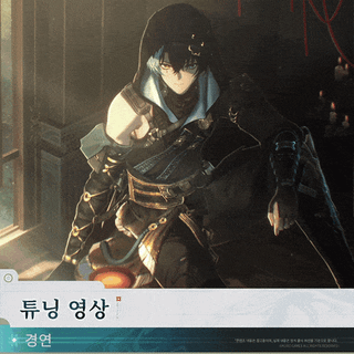 〈유니버스 인류 기록: 뒤얽힌 별들〉경연 | 공명자 화면