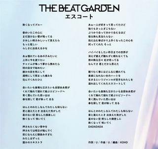 얼음성벽 2기 16화  오프닝 영상 공개, 얼음성벽 2기  op 가사 공개