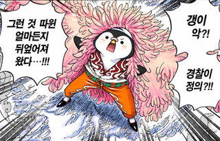 래기씨 도황 짤 ai로 쪄옴