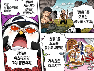 래기씨 도황 짤 ai로 쪄옴