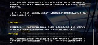 붕괴2 우주의눈1장-1편