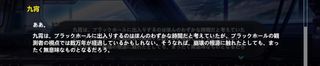 붕괴2 우주의눈1장-1편