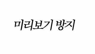 붕스스포있음) 그래요?