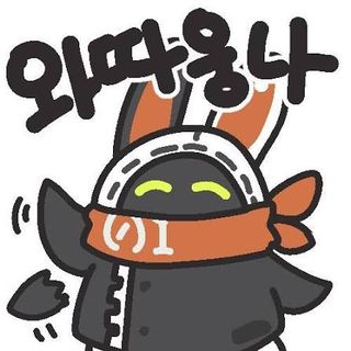 아...비비고싶다